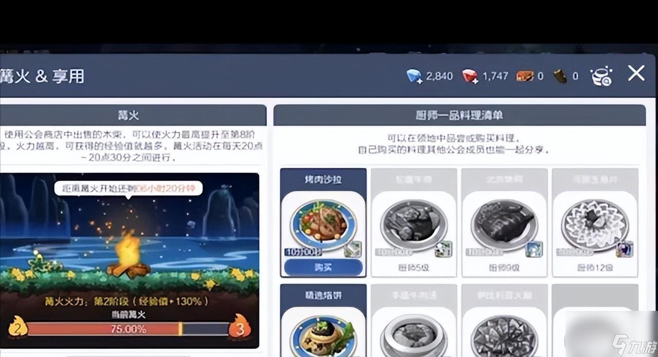 冒险岛唐云的料理攻略（唐云的料理讲座怎么做）