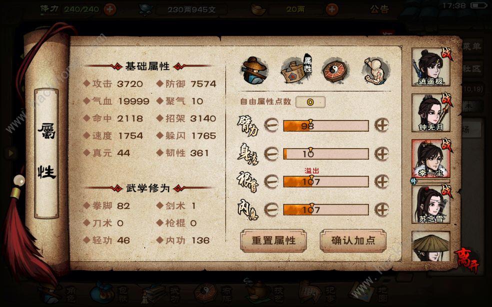烟雨江湖桃花武功怎么搭配 桃花武功加点攻略[多图]