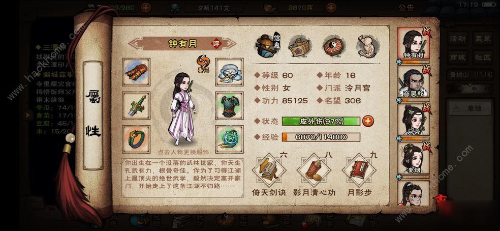 烟雨江湖桃花武功怎么搭配 桃花武功加点攻略[多图]