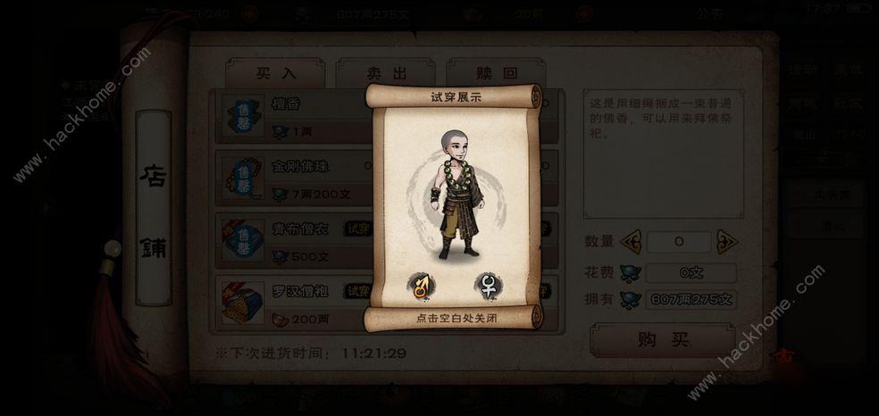 烟雨江湖桃花武功怎么搭配 桃花武功加点攻略[多图]