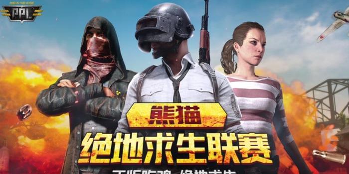绝地求生国内最近都有哪些比赛，在这里你都可以找到