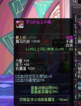 dnf盘点那些把红眼所蛊惑的装备，让玩家误以为伤害加成很大