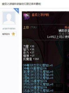 ​dnf盘点那些把红眼所蛊惑的装备，让玩家误以为伤害加成很大