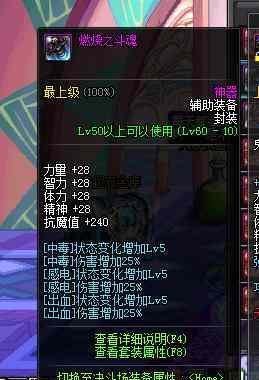 dnf盘点那些把红眼所蛊惑的装备，让玩家误以为伤害加成很大