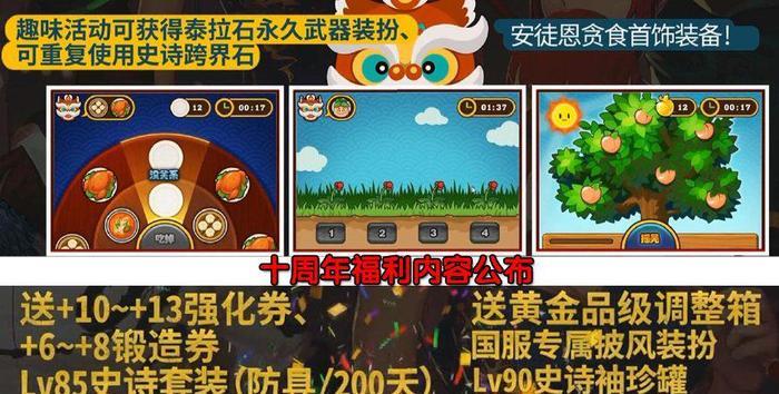 DNF十周年“最强福利”：透明天空套很一般，10年黑钻了解一下？
