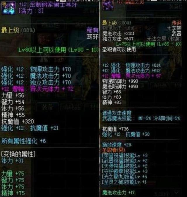 dnf拍卖行战士被团长踢出，身上装备过8亿，至今还怕报复！