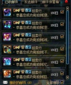​dnf拍卖行战士被团长踢出，身上装备过8亿，至今还怕报复！