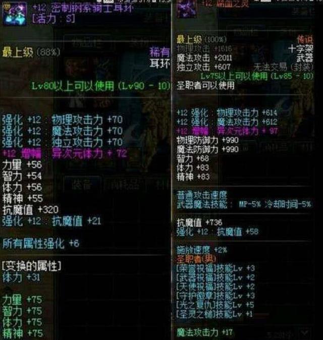 dnf拍卖行战士被团长踢出，身上装备过8亿，至今还怕报复！