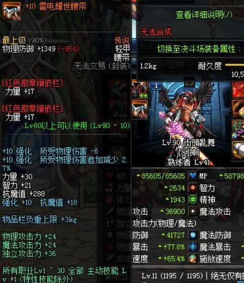 dnf拍卖行战士被团长踢出，身上装备过8亿，至今还怕报复！