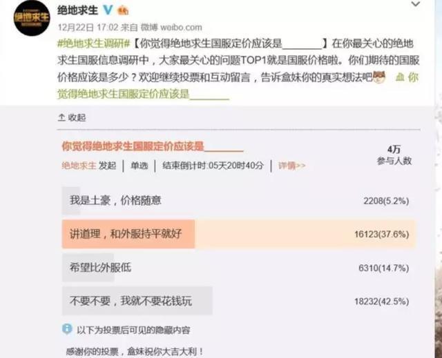 绝地求生官方居然回应了卢本伟开挂事件？凉不凉已经不重要了
