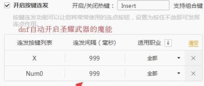 dnf告诉朋友自动开启圣耀武器的魔能, 却被朋友当怪物看待!