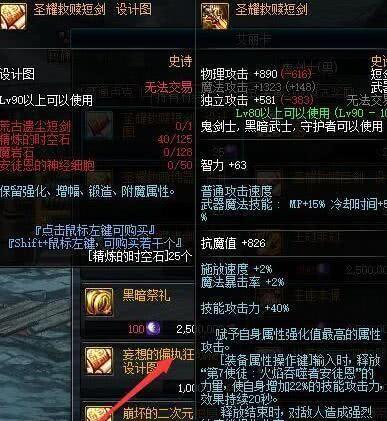 dnf告诉朋友自动开启圣耀武器的魔能, 却被朋友当怪物看待!