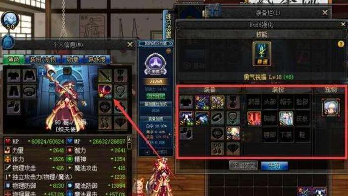 dnf头疼，奶妈buff登记很难懂？75奶妈照样是鬼才登记！
