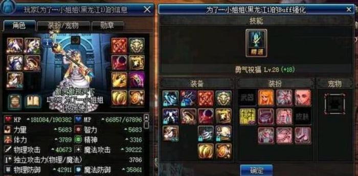 dnf头疼，奶妈buff登记很难懂？75奶妈照样是鬼才登记！