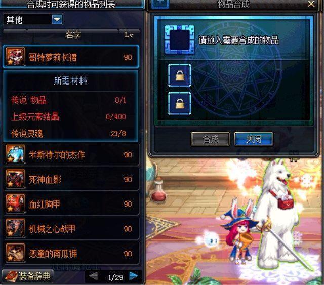 DNF春节副本暗藏大商机, 传说灵魂这样用让你再入几套年套!