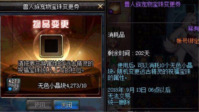 DNF春节副本暗藏大商机, 传说灵魂这样用让你再入几套年套!