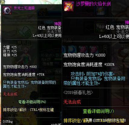 DNF:奶妈极限祭坛寻找25智力宠物装备,却等来是体精25!!
