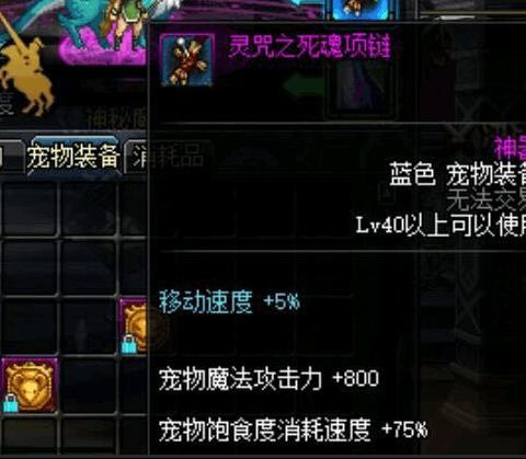 DNF极限祭坛真的能爆出宠物装备, 属性媲美年套宠物装备!