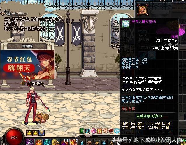 DNF极限祭坛真能爆出宠物装备,属性媲美年套宠物装备!!