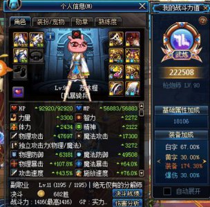 ​DNF七宗罪板甲王小妹, 这你见到过吗? 真的是一股清流!