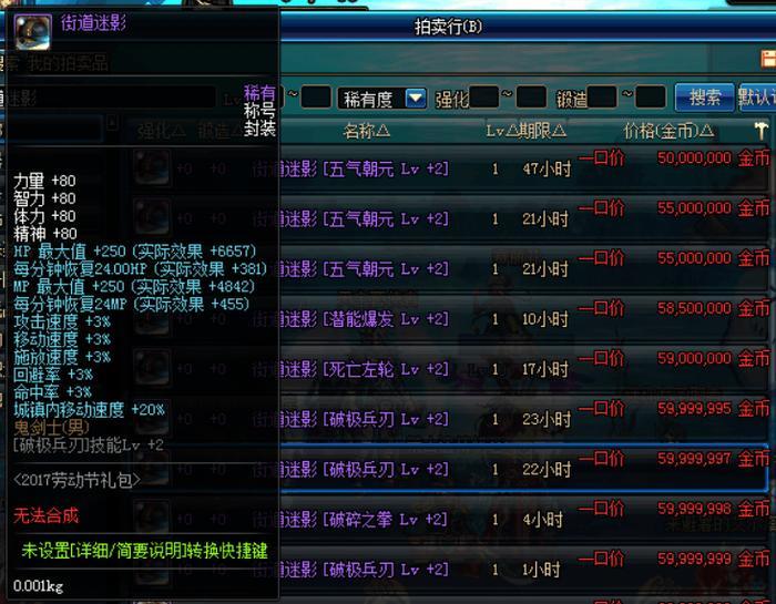 DNF剑魂这么弱, 为何远古遗愿还涨到1亿的价格?