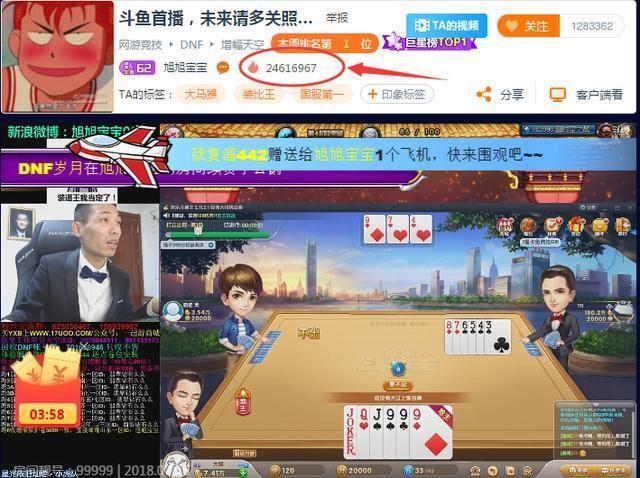 DNF旭旭宝宝斗鱼首播，“四大歌姬”除了冯提莫其他集体停播！