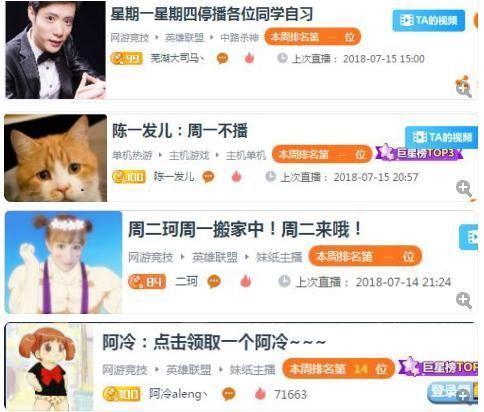 DNF旭旭宝宝斗鱼首播，“四大歌姬”除了冯提莫其他集体停播！