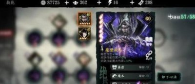 ​影之刃3魔堡故人怎么获得