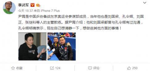 孔令辉拒绝刘国梁回归国乒 孔令辉：自己想清静一下