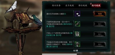 ​影之刃3无尽劫境30层怎么过