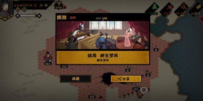 ​无悔华夏醉生梦死结局怎么触发