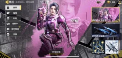 ​使命召唤手游希拉皮肤多少钱可以出