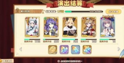 ​四叶草剧场控制流阵容怎么搭配