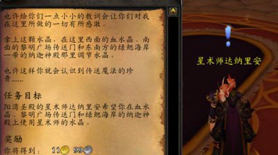 ​魔兽世界魔网能量线的读数怎么做