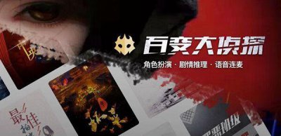 ​百变大侦探404云端迷航凶手是谁