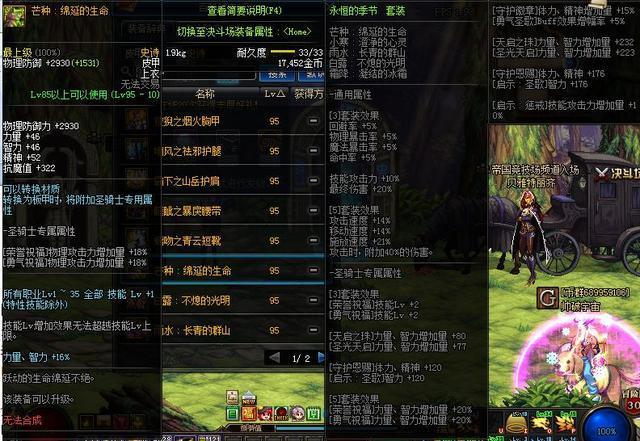 DNF95B重甲凉凉？最专业的全系列95超界防具分析