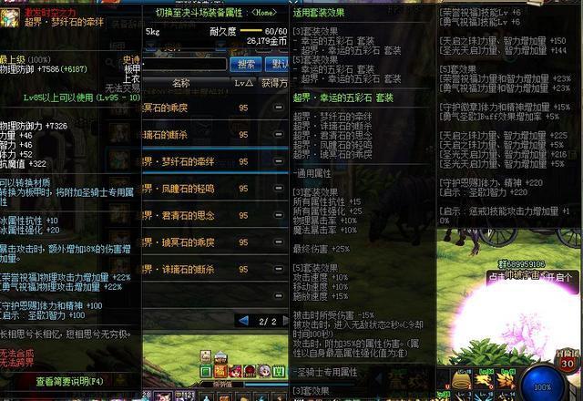 DNF95B重甲凉凉？最专业的全系列95超界防具分析