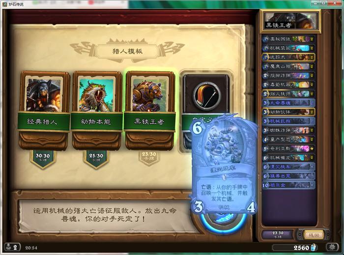 炉石传说暗影崛起版本各职业卡组模板已上线，最惨的是萨满！