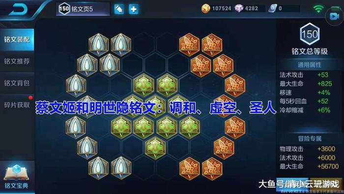 王者荣耀: 特殊英雄铭文搭配, 没有正确的铭文, 根本玩不出效果