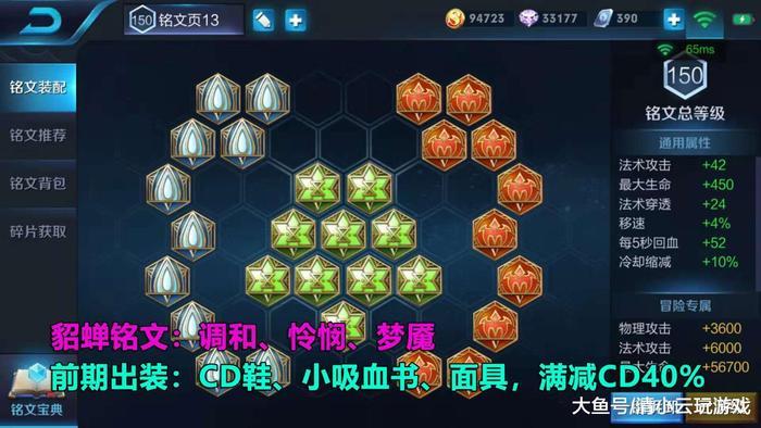 王者荣耀: 特殊英雄铭文搭配, 没有正确的铭文, 根本玩不出效果