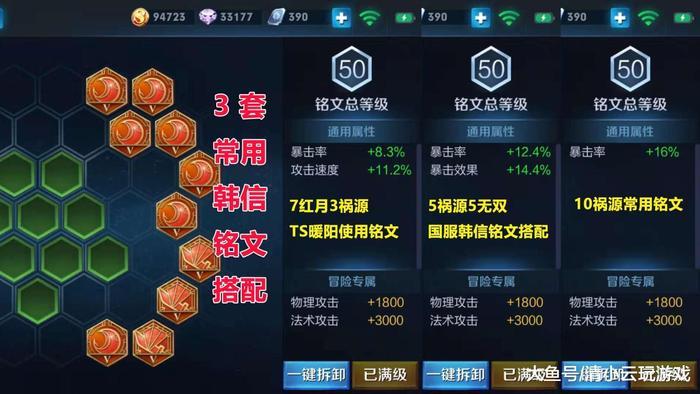 王者荣耀: 特殊英雄铭文搭配, 没有正确的铭文, 根本玩不出效果