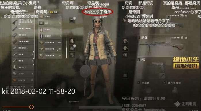 绝地求生：避雷针小鬼带林俊杰吃鸡，JJ表示带不动你