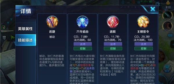 王者荣耀: 狄仁杰只需要这一件攻速装, 射起来就比80%的射手快!