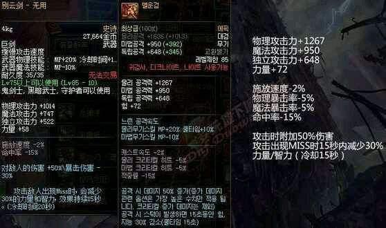 DNF：85SS大放送,实力分析一波值得换武器!