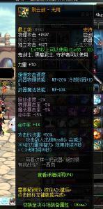 DNF：85SS大放送,实力分析一波值得换武器!