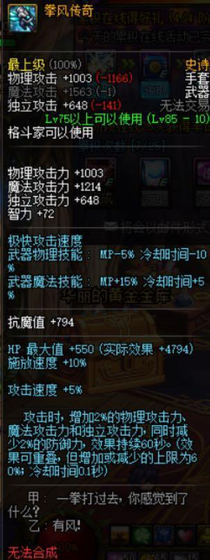 DNF：85SS大放送,实力分析一波值得换武器!