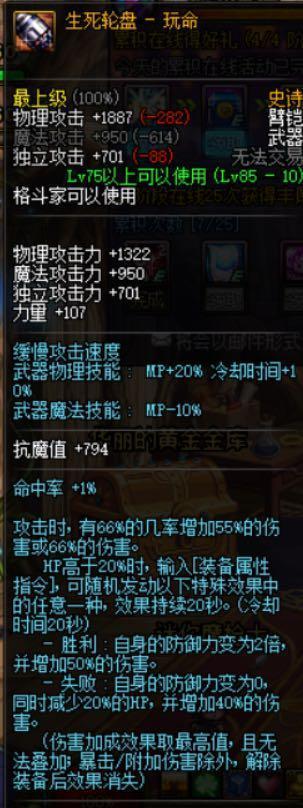 DNF：85SS大放送,实力分析一波值得换武器!
