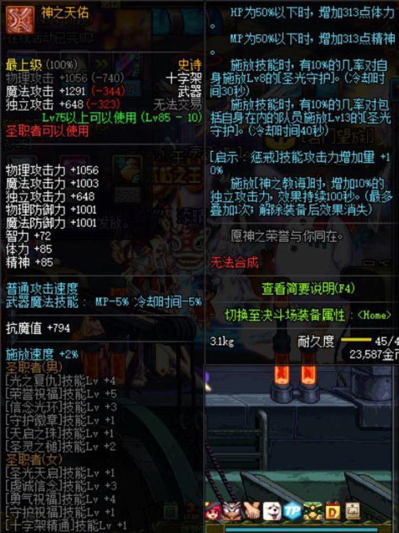 DNF：85SS大放送,实力分析一波值得换武器!