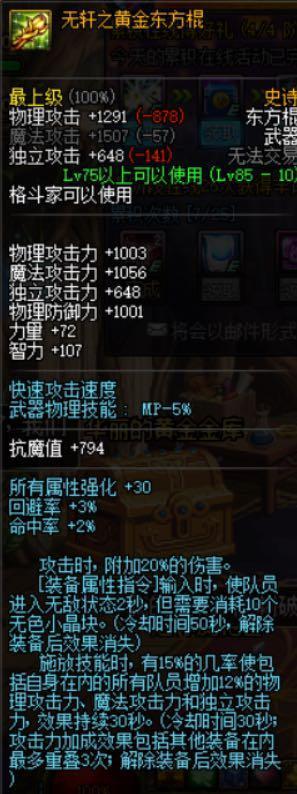 DNF：85SS大放送,实力分析一波值得换武器!