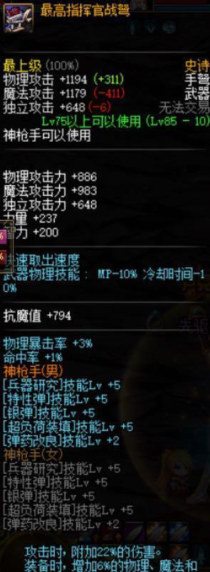 DNF：85SS大放送,实力分析一波值得换武器!